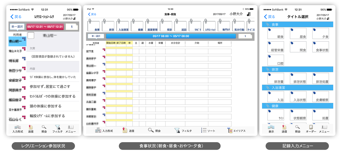 睡眠日誌