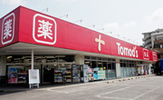 周辺環境 トモズ浦和西堀店|アズハイム中浦和（デイサービスセンター）