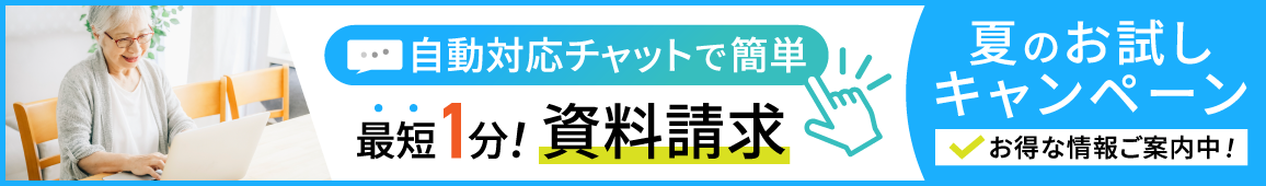 アズハイム大田中央チャット